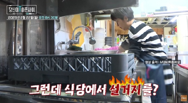 노유정, 미녀 개그우먼→설거지 알바...이혼·해킹 피해 후 생활고 ('당신이 아픈 사이')