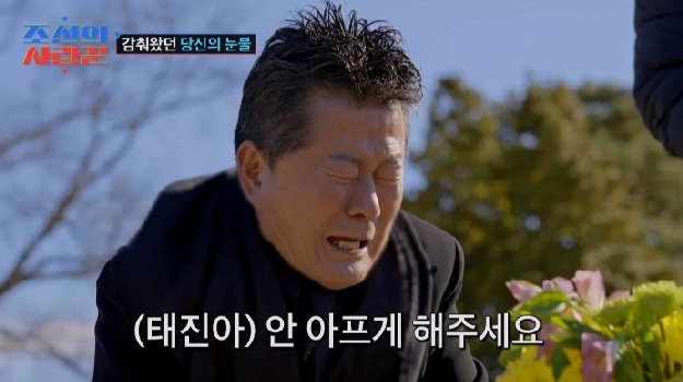 '7년째 병간호' 태진아, 결국 오열 “♥옥경이 치매 낫게 해주세요”