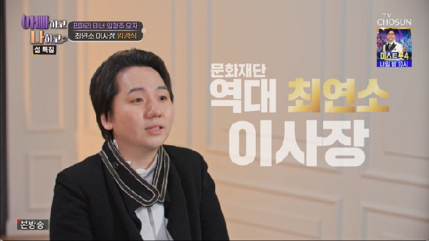 '팝페라 가수' 임형주, 충격 근황...공직 진출했다 “최연소 이사장 임명” (아빠하고)