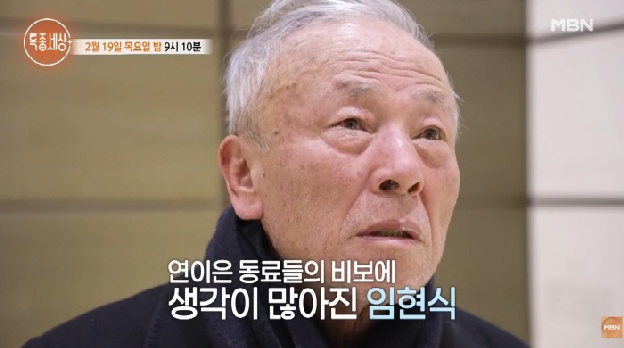 '81세' 임현식, 동료들 비보에 솔직 속내...“나도 언제 이 세상 떠날지” ('특종세상')