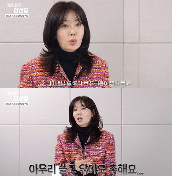 안선영 “여자들 유지보수 안하면 추해”…물건 비유 발언에 갑론을박