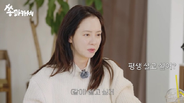 '45세' 송지효, 결혼 생각 접었다 “평생 부모님과 살고싶어”