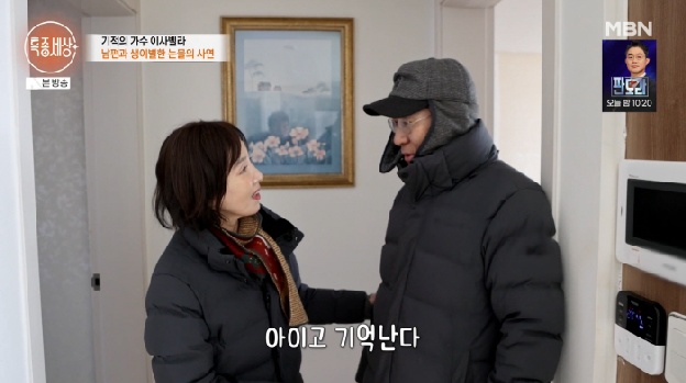 '직장암 4기' 이사벨라, 암 폐로 전이→치매 남편 요양원 보냈다 “견디기 힘들어” ('특종세상')