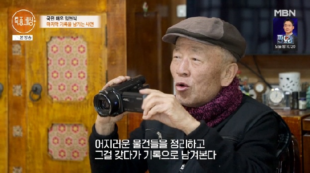 '81세' 임현식, 삶의 마지막 준비 “故이순재·김수미 죽음, 남 일 같지 않아”