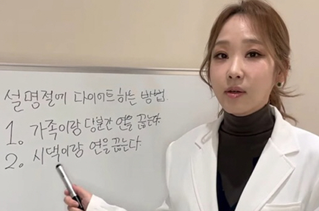 '박명수♥' 한수민 “시댁과 연 끊어라” 설 연휴 웃픈 '3kg 감량' 비법