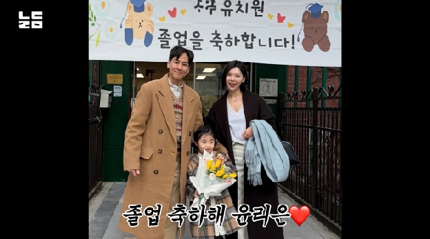 '이다은♥' 윤남기, '성 바꾼' 의붓딸 유치원 졸업식서 오열 “상 받는 모습 울컥”