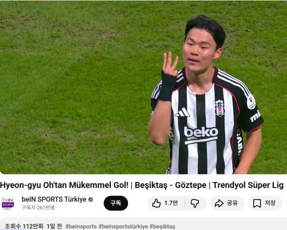 '오현규 원더골' 하루만 100만 조회수 돌파! 튀르키예 大스타 탄생…시속 122㎞ 슈팅+3경기 3골→“성실하기까지 합니다”