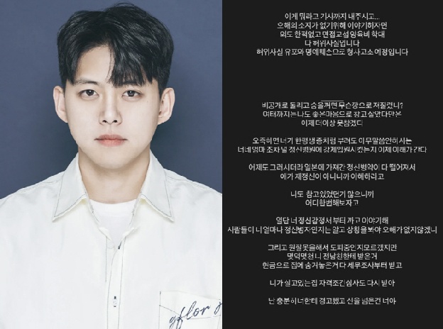 유키스 동호 “병원 강제 입원” VS 전 아내 “외도·양육비 0원”...이혼 8년만 공개 설전 [종합]