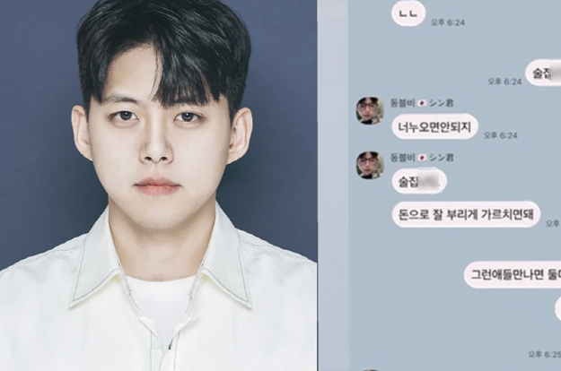 유키스 동호 전처 “멤버와 성매매→子도 시킨다고” 충격 주장..카톡까지 공개