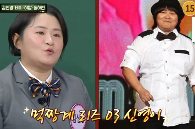 김신영, 44kg 감량 뒤엎은 '요요' 고백..“케이크 한 판+라면 7봉지”