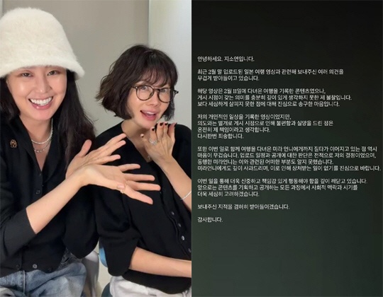 지소연, 3·1절 앞두고 日여행 영상 논란 결국 사과 “양미라 관련 無..내 불찰”