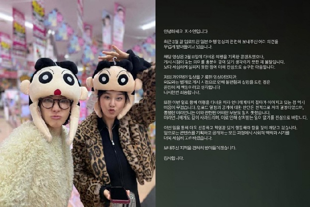 “전적으로 제 불찰”…지소연, '3·1절 하루 앞두고' 일본 여행 영상 게재 사과