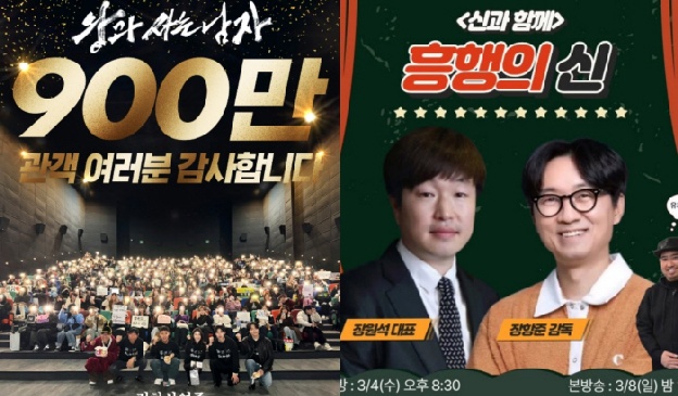 “성형·개명·귀화?” 천만고지 눈앞 장항준, SBS ‘배텐’ 재출연