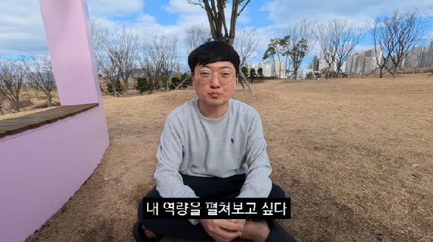 충주맨 김선태, 퇴사 이유 밝혔다 “나이 사십, 돈 더 벌고 싶어”