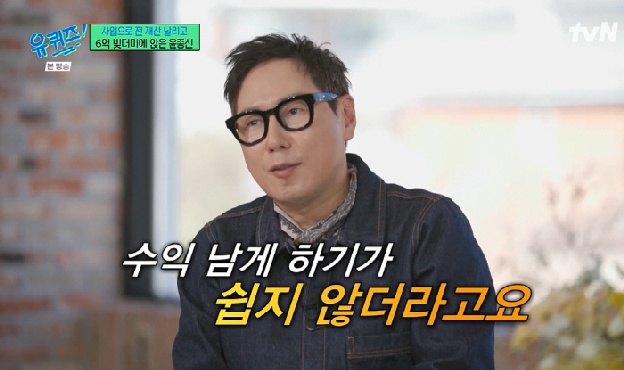 윤종신, 6억 빚더미에 장항준 집으로 도피 “나보다 가난한데 해맑아” ('유퀴즈')