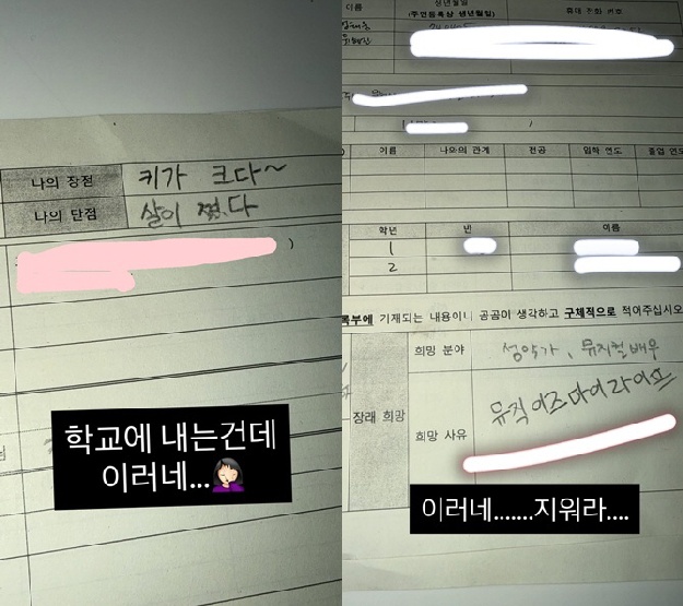'엄태웅♥' 윤혜진, 딸 선화예중 제출 서류에 당황 “이건 좀..지워라”
