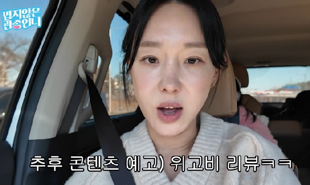 '이지혜♥' 문재완, '위고비' 다이어트 도전 but 식욕은 여전→눈동자 '흔들' “천천히 음미하면서 먹겠다”(관종언니)