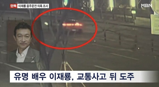 이재룡, 중앙분리대 연속 충돌후 '그대로 쌩'..CCTV에 찍힌 음주사고 순간