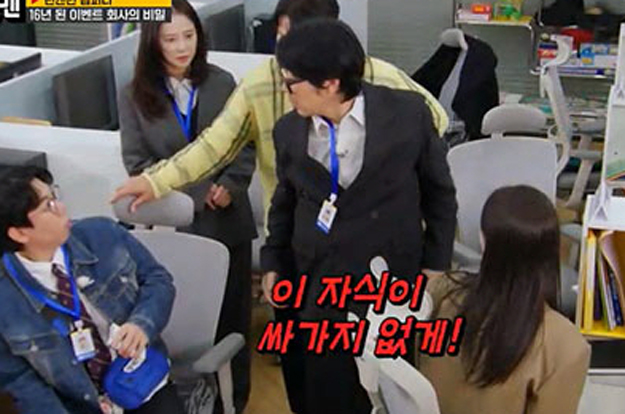 송지효, '런닝맨' 90분 방송에 고작 10초..또 하차 요구 빗발