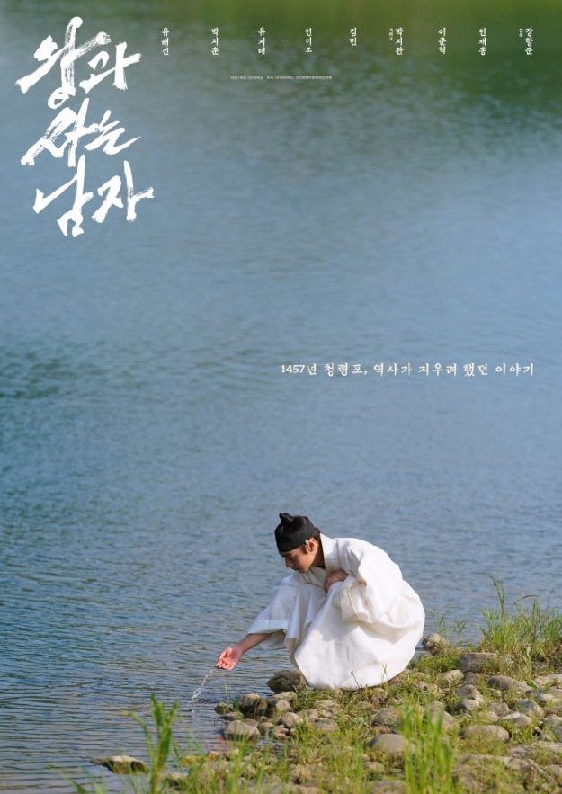 [공식] 이러다 2천만 갈라..'왕과 사는 남자' 개봉 36일 만에 1200만 돌파..'파묘' 기록 꺾었다