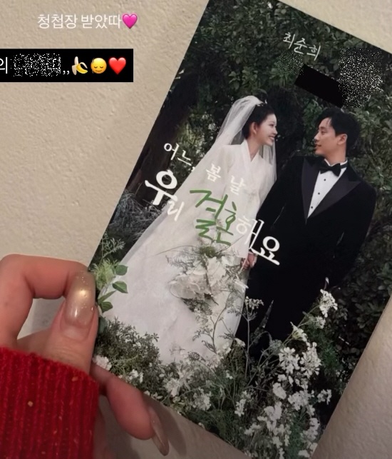 '故 최진실 딸' 최준희, 청첩장 공개됐다...'5월의 신부' 아름다운 웨딩사진