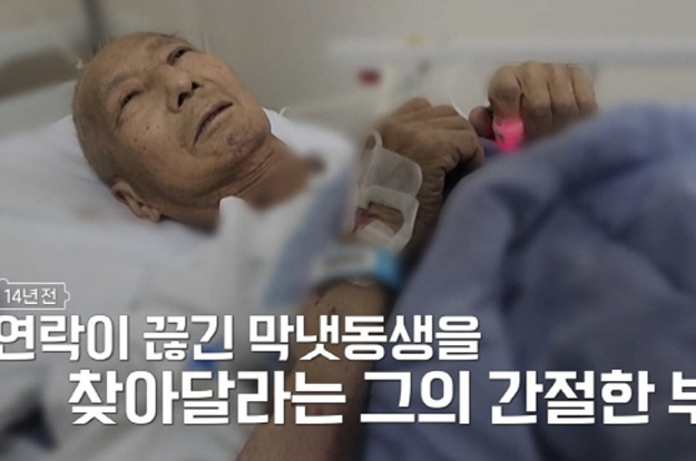 위암 말기 사연男 “14년전 연락 끊긴 막냇동생 찾아달라”…연락됐지만 “말도 안되는 소리, 이젠 모르는 사람들” 싸늘한 반응