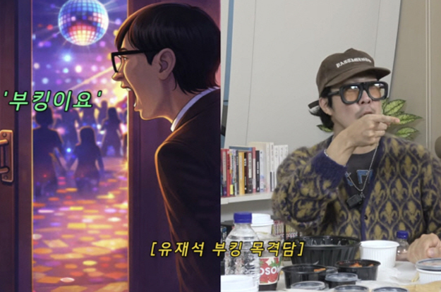 유재석, 최측근 부킹 목격담 폭로 터졌다..하하 “누가 봐도 유재석”