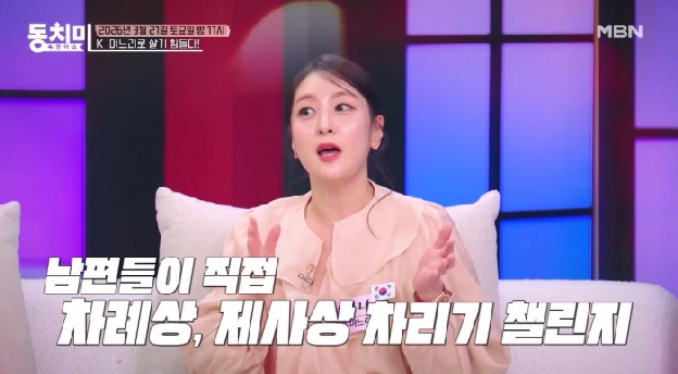 “남편 조상 제사상, 남편이 차려라”..'전민기♥' 정미녀 발언에 韓 시모 발끈 “이혼시킬 것”(동치미)