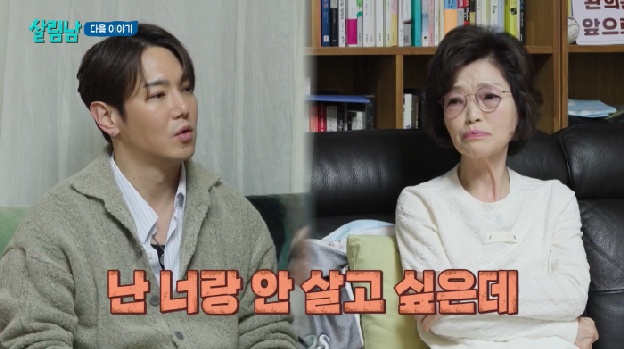 환희, 母와 불화 고백 “나랑 살기 싫다고..가족사진도 없다” ('살림남')