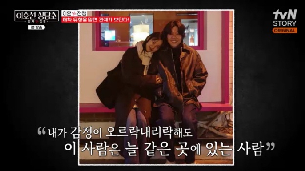 ♥이효리 결혼 진짜 잘했네..상담가 이호선, 이상순 극찬 “전형적인 안정형”(상담소)