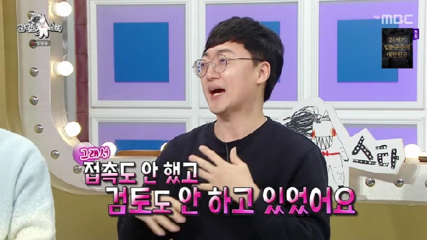 김선태, '청와대 러브콜설'에 “조직 생활 더이상 NO, 접촉도 안했다”(라스)