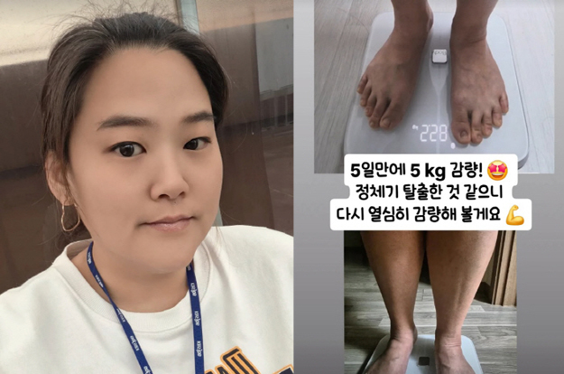 '148kg→78kg' 미나 시누이, 단 5일만에 5kg 감량...“정체기 탈출”