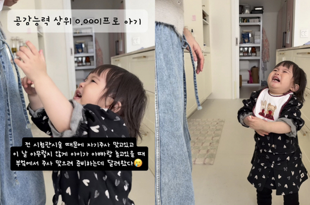 이지훈♥아야네 딸, 시험관 주사 맞는 母 보고 오열 “하지 마”