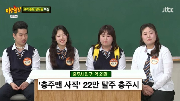 '충주맨 후임' 최지호 “김선태 퇴사후 구독자 22만 탈주, '추노' 영상에 2만명 돌아와”(아형)