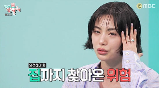 나나 “강도 침입 후 집안 곳곳 가스총 비치”...끔찍했던 '새벽의 사투' 후유증