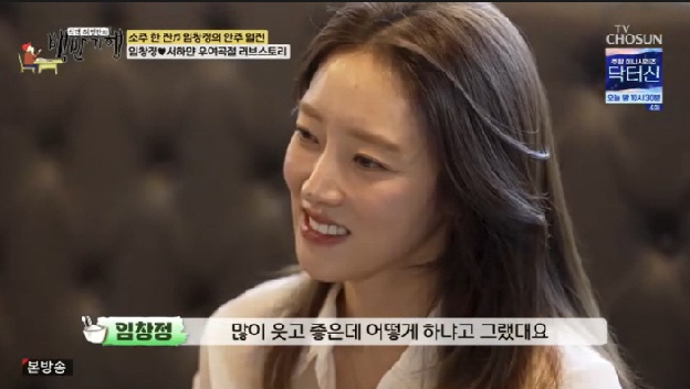 서하얀 가족, ♥임창정과 결혼 결사 반대 “中 사는 친언니까지 귀국” ('백반기행')