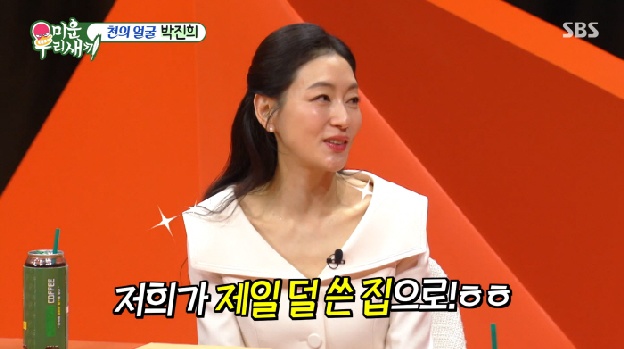 '판사♥' 박진희, 절약 끝판왕 “아파트 내 전기세 최저 기록, 의자 주워 써”