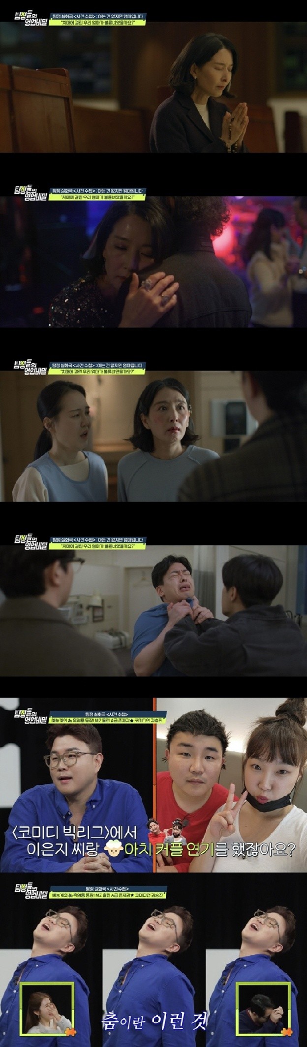 치매 걸린 60대母, 50대 물리치료사 유부남과 불륜이라니 “치료 해주다 정 들어”