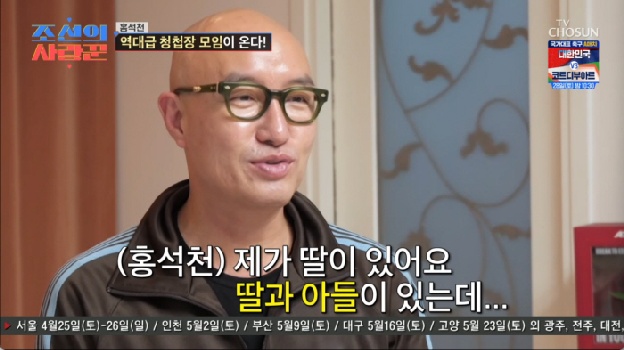 '게이 아빠' 홍석천, 예비사위 부모님과 상견례서 울컥...감동적인 첫 만남