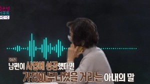 오죽하면 딸이 고발…오은영도 놀란 '정서적 이혼'[SC리뷰]