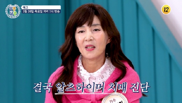 '직장암 4기' 이사벨라, ♥치매 남편 10년 간병 끝 요양원..“머리에 치약 바르더라”(알콩달콩)