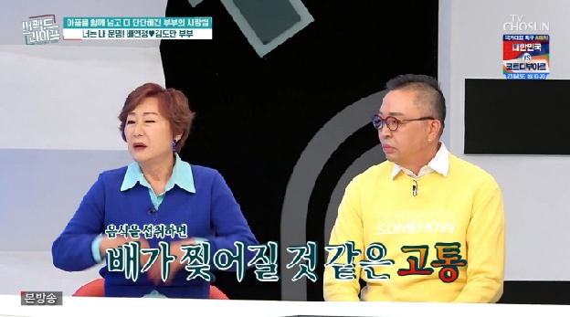 배연정 “췌장 18cm 중 13cm 절제...배 찢어질 것 같은 고통” ('퍼펙트 라이프')