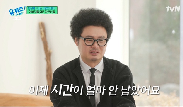 윤택, 父 시한부 고백하며 오열 “간담도암 말기, 이제 방법이 없다” ('유퀴즈')