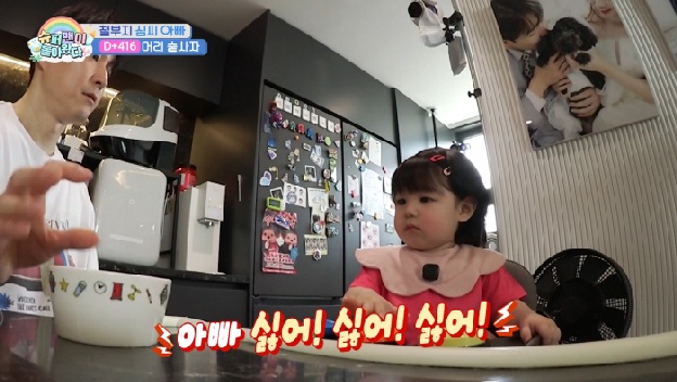 심형탁, '아빠 싫다'는 子 하루에 충격..“14개월이 뭘 알겠어” 급발진