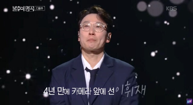 이휘재, 30년 일한 방송가 외면 당했다..“2년 전부터 복귀 시도”