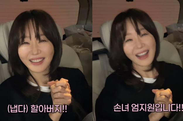 엄지원, '왕사남' 엄흥도 손녀였다..“영월 엄씨는 다 가족, 엄앵란→엄정화도 다 친척”