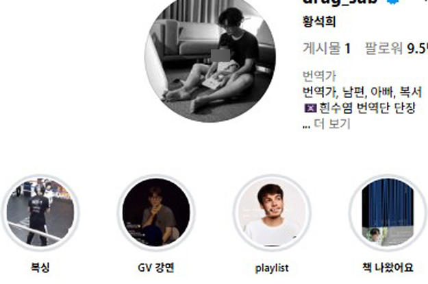 황석희, 성범죄 전과 논란에 SNS 빛삭..법적 검토 입장문만 덩그러니