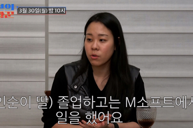 인순이 딸, '끔찍했던 사고' 전말..“급후진 차량에 손가락 잃었다”