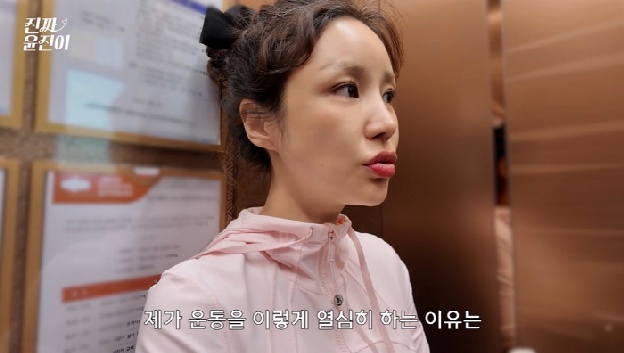 윤진이, 출산·육아로 망가진 허리 재활 “운동 안 하면 잠도 못 자”