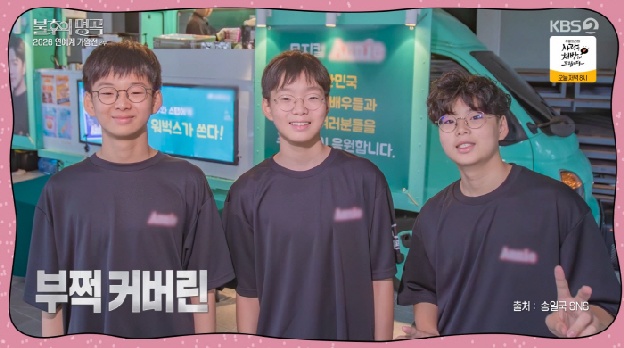 송일국, '186cm+사춘기' 삼둥이 육아 중 눈물...“판사母 피해 父에 올인”('불후')